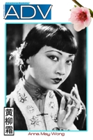 Adventures #18 1950464849 Book Cover