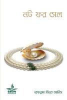 Not for Sale: Sean Publication 1533400687 Book Cover