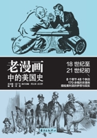 老漫画中的美国史 754731614X Book Cover