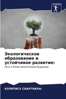 ????????????? ??????????? ? ?????????? ? 6206661431 Book Cover