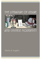 The Literature of Leisure and Chinese Modernity 082483125X Book Cover