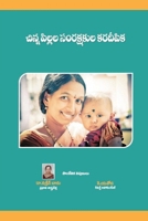 Care Giver Manual 1387495151 Book Cover