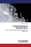 Snegotayanie v Kazakhstane: Maksimal'nye snegozapasy v Severnom Kazakhstane 3659155802 Book Cover