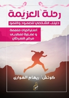 ???? ???????: ????? ... (Arabic Edition) 6338268397 Book Cover