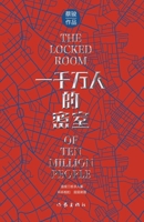 ???????(??????) (Chinese Edition) 7521221672 Book Cover