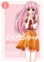 Elfen Lied Omnibus, Volume 1 1506711731 Book Cover