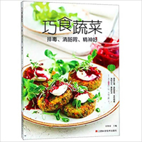 Vegetables 7539059699 Book Cover