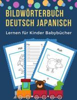 Bildw�rterbuch Deutsch Japanisch Lernen f�r Kinder Babyb�cher: Easy 100 grundlegende Tierw�rter-Kartenspiele in zweisprachigen Bildw�rterb�chern. Leicht zu lesende Spur, neue Sprache mit Frequenzvokab 1073816532 Book Cover