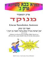 Hamafkid - Linear Translation Assistant - Menukad: Bava Metzia Perek #3 - Zichron Avrohom Dovid 1499362242 Book Cover