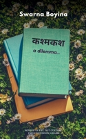 ?????? - a dilemma... B0DPR3TFLF Book Cover