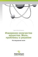 Izmerenie Kolichestva Veshchestva. Mol', Problemy I Resheniya 3847392433 Book Cover