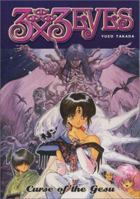 3 X 3 Eyes: House of Demons 1569710597 Book Cover