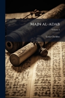 Majn al-adab Volume 4 1149456043 Book Cover
