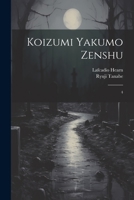 Koizumi Yakumo zenshu: 4 1022227327 Book Cover