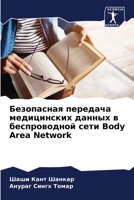 ?????????? ???????? ??????????? ?????? ? 6207003853 Book Cover