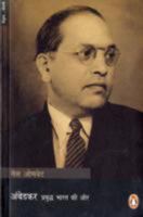 Ambedkar: Towards an Enlightened India 0670049913 Book Cover