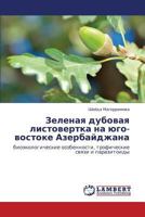 Zelenaya dubovaya listovertka na yugo-vostoke Azerbaydzhana: bioekologicheskie osobennosti, troficheskie svyazi i parazitoidy 3659414654 Book Cover