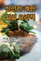 ??? ?? ?? ??? (Korean Edition) 1835644724 Book Cover