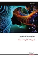 Numerical Analysis: Chinese-English Bilingual 999932830X Book Cover