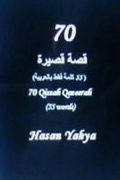 70 Qissah Qaseerah: Only 55 Words 1470043297 Book Cover