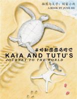 Kaia and Tutu's Journey to the World 1733139311 Book Cover