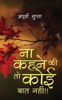 Na Kehne KI Toh Koi Baat Nahi! 9388459350 Book Cover