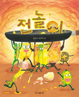 Korean Pancakes B0CT8BRH6V Book Cover