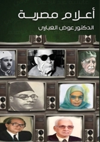 أعلام مصرية 9778747822 Book Cover