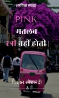 PINK Matlab Stree nahi hoti (Hindi Edition) B0GHPD7Q91 Book Cover
