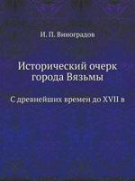 Istoricheskij Ocherk Goroda Vyaz'my S Drevnejshih Vremen Do XVII V 5424150977 Book Cover