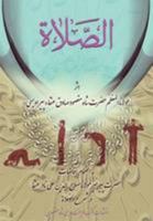 Al Salat 1904916643 Book Cover
