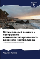 ??????????? ?????? ? ... (Russian Edition) 6207692071 Book Cover