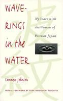 Wave-Rings in the Water: My Years With the Women of Postwar Japan 0964712415 Book Cover