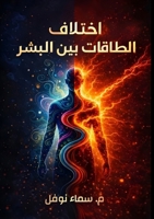 ?????? ??????? ??? ????? (Arabic Edition) 6338425484 Book Cover