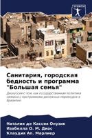 ?????????, ????????? ???????? ? ????????? 6207896300 Book Cover