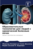??????????????? ?????????? ??? ????? ? ??????????? ???????? ?????: ??????? ????????????? ? ????????? (Russian Edition) 6207693086 Book Cover