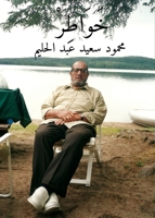 ????? (Arabic Edition) 1999065603 Book Cover