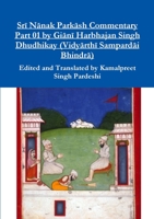 Srī Nānak Parkāsh Commentary Part 01 by Giānī Harbhajan Singh Dhudhikay 1716757010 Book Cover