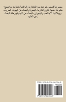 ??? ????? (Arabic Edition) 9776867049 Book Cover