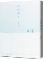 All Living Beings at This Time 6267262057 Book Cover