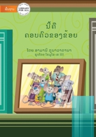 This Is My Family - &#3737;&#3765;&#3785;&#3716;&#3767;&#3716;&#3757;&#3738;&#3716;&#3771;&#3751;&#3714;&#3757;&#3719;&#3714;&#3785;&#3757;&#3725; 9932091448 Book Cover