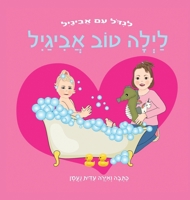 ???? ???, ??????: ??? ... (Hebrew Edition) 9657830370 Book Cover