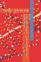 ????? ??? ??? ????? - Laws on Interpersonal Relationship (on the derivation of the Mitzvos – ??? ??? ????) B0DQ4688ZN Book Cover