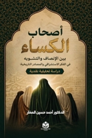 ????? ?????? ???? ??????? ... ??????? ????? (Arabic Edition) 1067625755 Book Cover