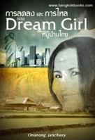 The Ebb and Flow of a Thai Village Girl?s Dream 163323035X Book Cover