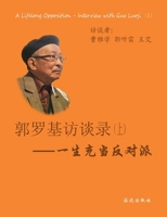 Guo Luoji A Lifelong Opposition ( Volume 1) 1933447680 Book Cover