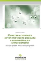Kinetika Slozhnykh Kataliticheskikh Reaktsiy S Nelineynymi Mekhanizmami 3847398989 Book Cover