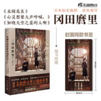 Alice and Therese's Dream Factory (Chinese Edition) 7513357277 Book Cover