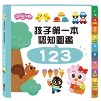 Engna123: Penguin Party's First Children's Cognitive Picture Book 9862235225 Book Cover