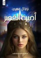 ????? ????? (Arabic Edition) 7443403836 Book Cover